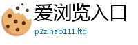 2025新澳天天正版免费观看以2025年免费资料大全最新版本